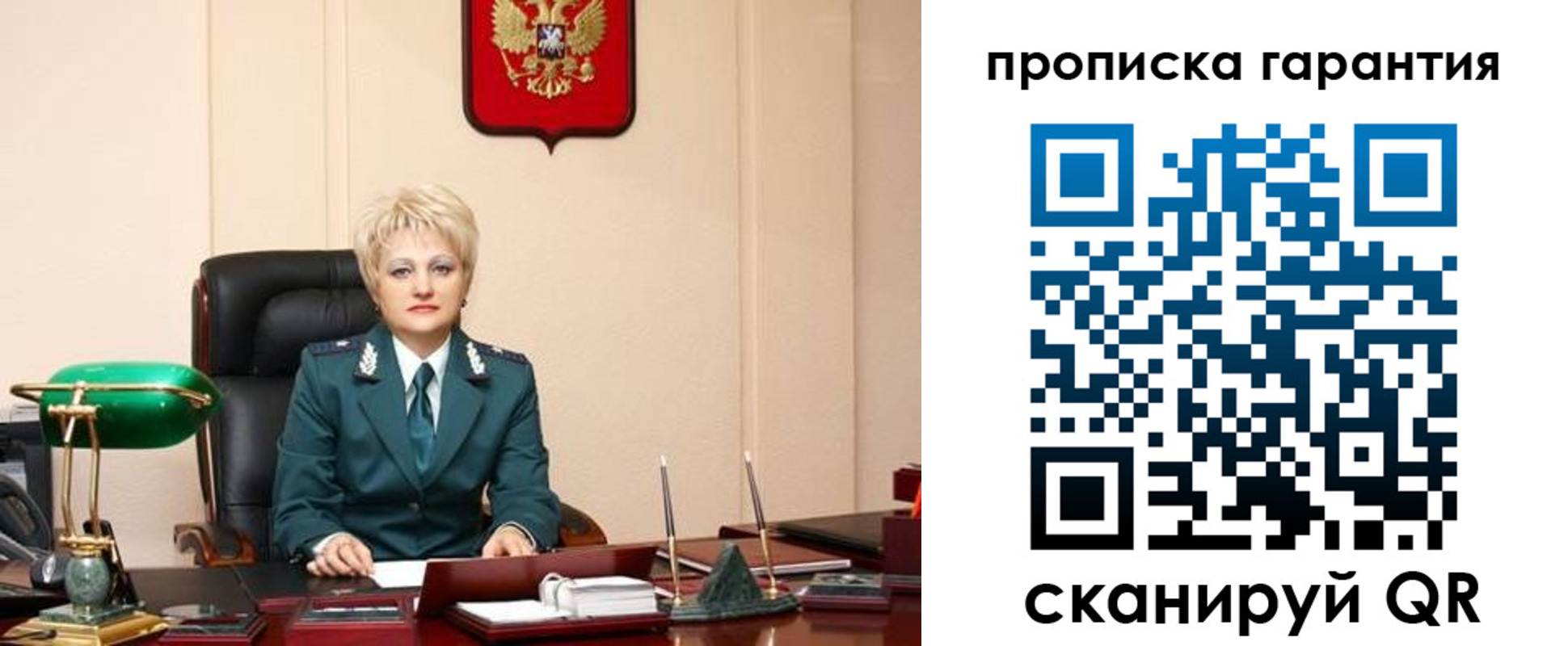 прописка от собственника в Ершове