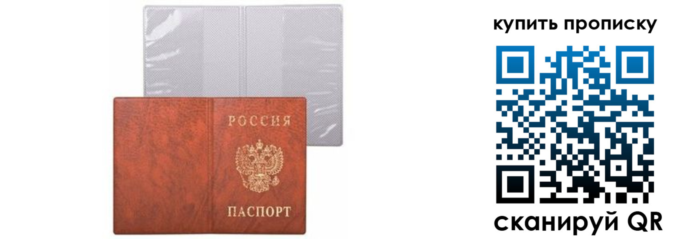 временная регистрация законно в Ершове